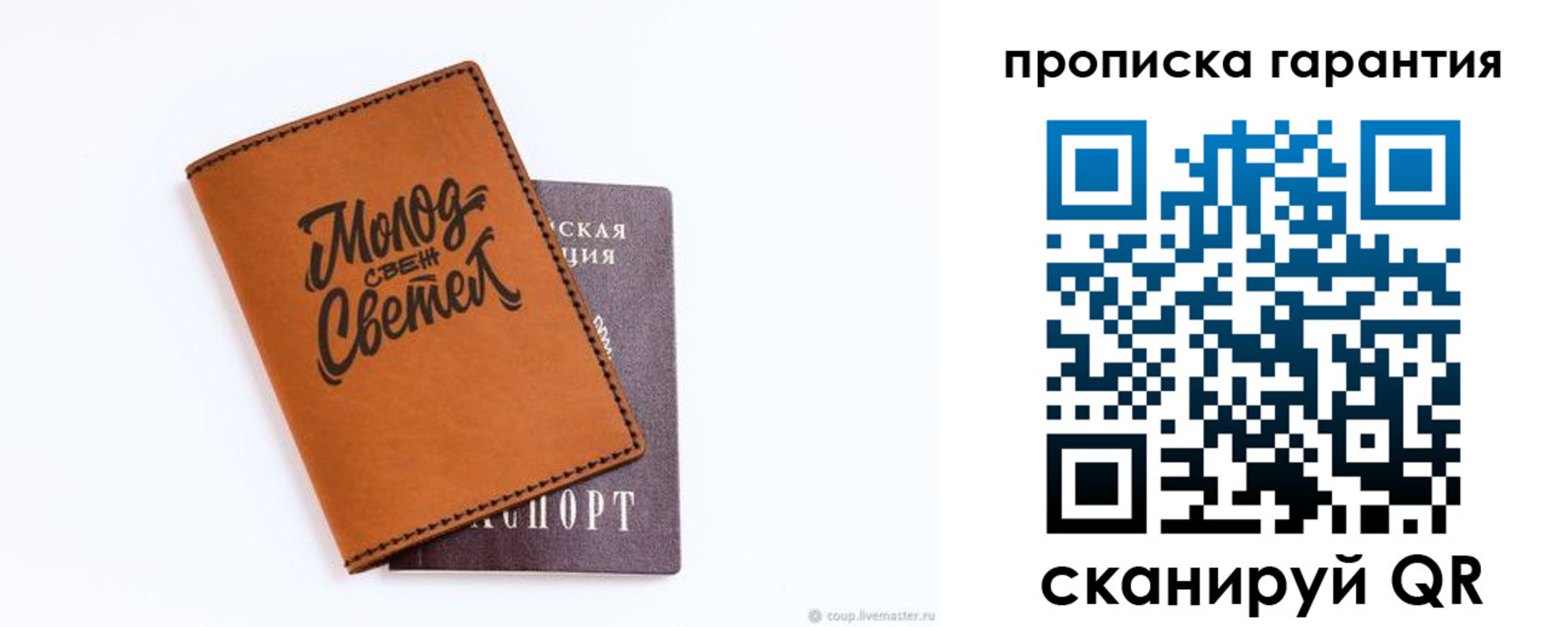 прописка для кредита в Котельниках