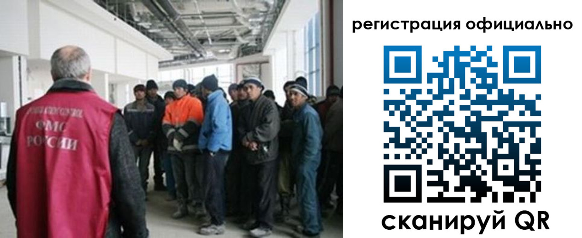 прописка для работы в Котельниках